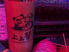 -贰麻酒馆(1912店)