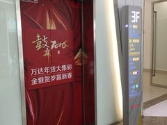 -万达广场(东莞厚街店)