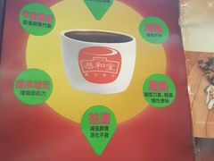 景观位-恭和堂 龟苓膏(铜锣湾店)