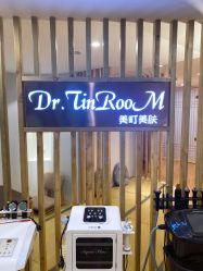 -Dr.Tin RooM美町美肤
