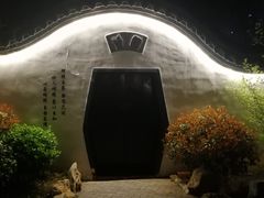 -贮水山儿童公园