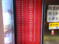 -幸福铁板烧(共和村店)