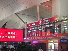 -肯德基(沈阳机场T3店)