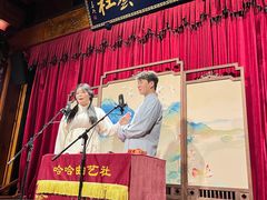 -哈哈曲艺社(西门闲亭店)