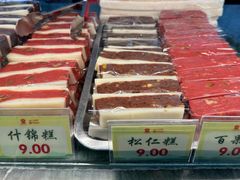 -四宜糕团店(南大街店)