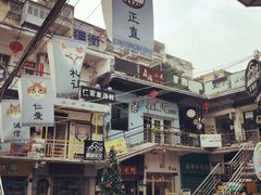 -猫咪博物馆(顶澳仔猫街店)