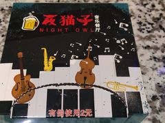 -夜猫子串吧·龙虾.江西小炒(万塘路店)
