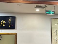 -金生隆(六铺炕店)