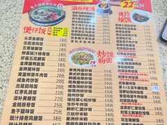 菜单-煲煲掂风味煲仔饭餐厅(西区店)