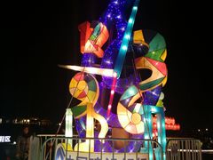 -湖州太湖旅游度假区-月亮广场