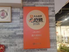 -潮人姐妹轩(海宁路店)