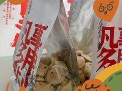-虎头局·渣打饼行(五一新干线店)