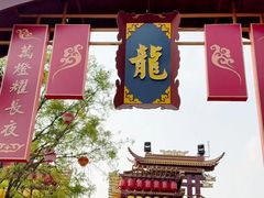 -五龙山野生动物王国