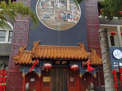 -不二茶空间·养生宴(石景山店)