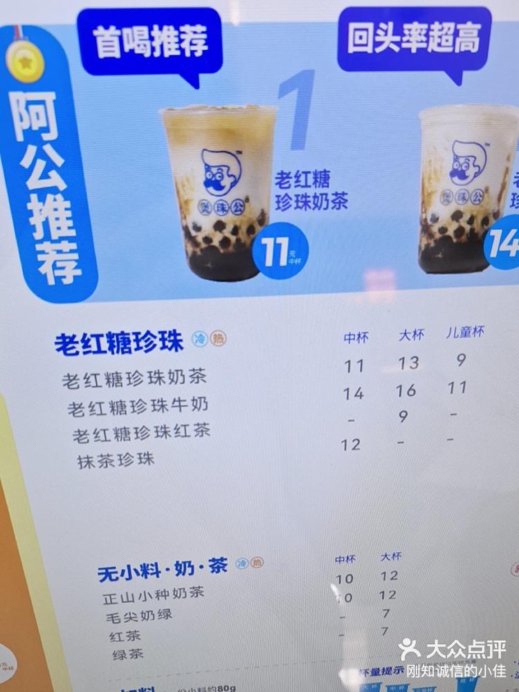 2022古茗的奶茶菜单图片