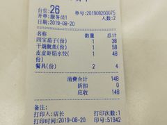 账单-北戴河庆山饭店·海鲜砂锅粥(北戴河黑石路店)