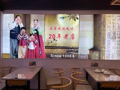 -屋里家延边朝鲜族冷面(梅林3店)