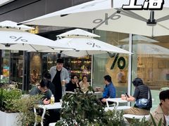 -% Arabica阿拉比卡咖啡(前滩太古里店)
