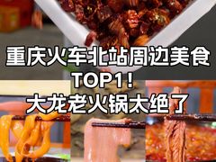 -大龙老火锅·总店(龙头寺店)