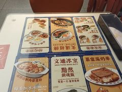 -文通冰室(东方宝泰店)