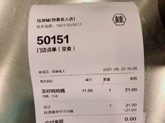 -桂桂茶(恒基名人店)