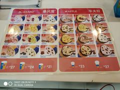 -DQ冰淇淋(天津麦购店)