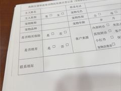 -谐和益家动物医院·免疫绝育·血液透析·宠保定点医院(高新伊藤分院)
