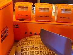 -KUMO KUMO甜品·冰淇淋(深圳壹方城店)