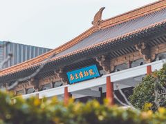 -南京博物院