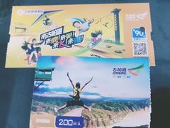 -古柏渡飞黄旅游区