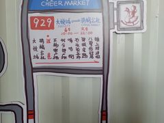 -骑鹅公社(南开大悦城店)