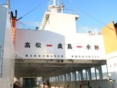 -小豆岛町