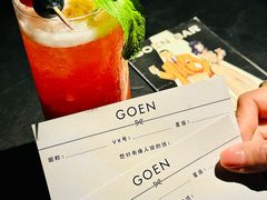 -GOEN·缘
