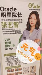 点击看大图 -奥拉克(天津)医疗美容门诊