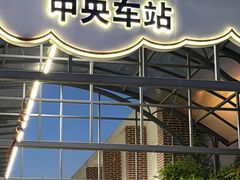-云间粮仓