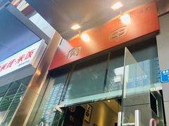 门面-肉甲韩国木炭烤肉(新壹街1店)