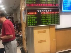 -浙江大学医学院附属第二医院(解放路院区)
