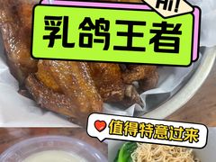 -味为先光明乳鸽(光明总店)