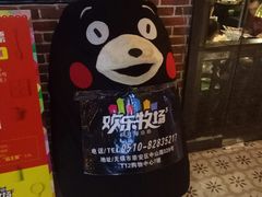 -欢乐牧场(T12店)