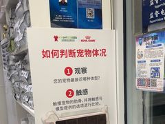 -悦宠动物医院(京丰分院)