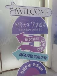 -深圳美莱医疗美容医院