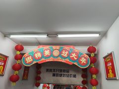 -美廉美多点(新龙店)