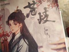 -叁拾壹丨浮世绘x壹拾叁沉浸演绎剧场