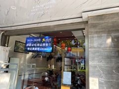 -伟记奥面馆(养育巷店)