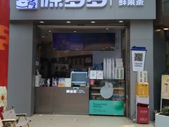 -陈多多·豆腐奶茶(草市街店)