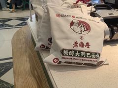 -老鼎丰(靖宇街总店)