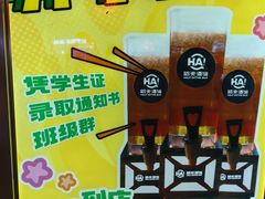 -哈夫酒馆(齐齐哈尔龙华路店)