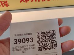 -麦当劳(郑州新郑机场)