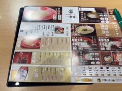-博多舍楽(金利来店)