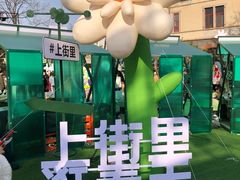 -上街里市集(悦喜客来广场店)